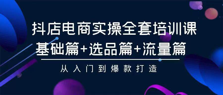 2024年抖店无货源稳定长期玩法， 小白也可以轻松月入过万-青简副业网
