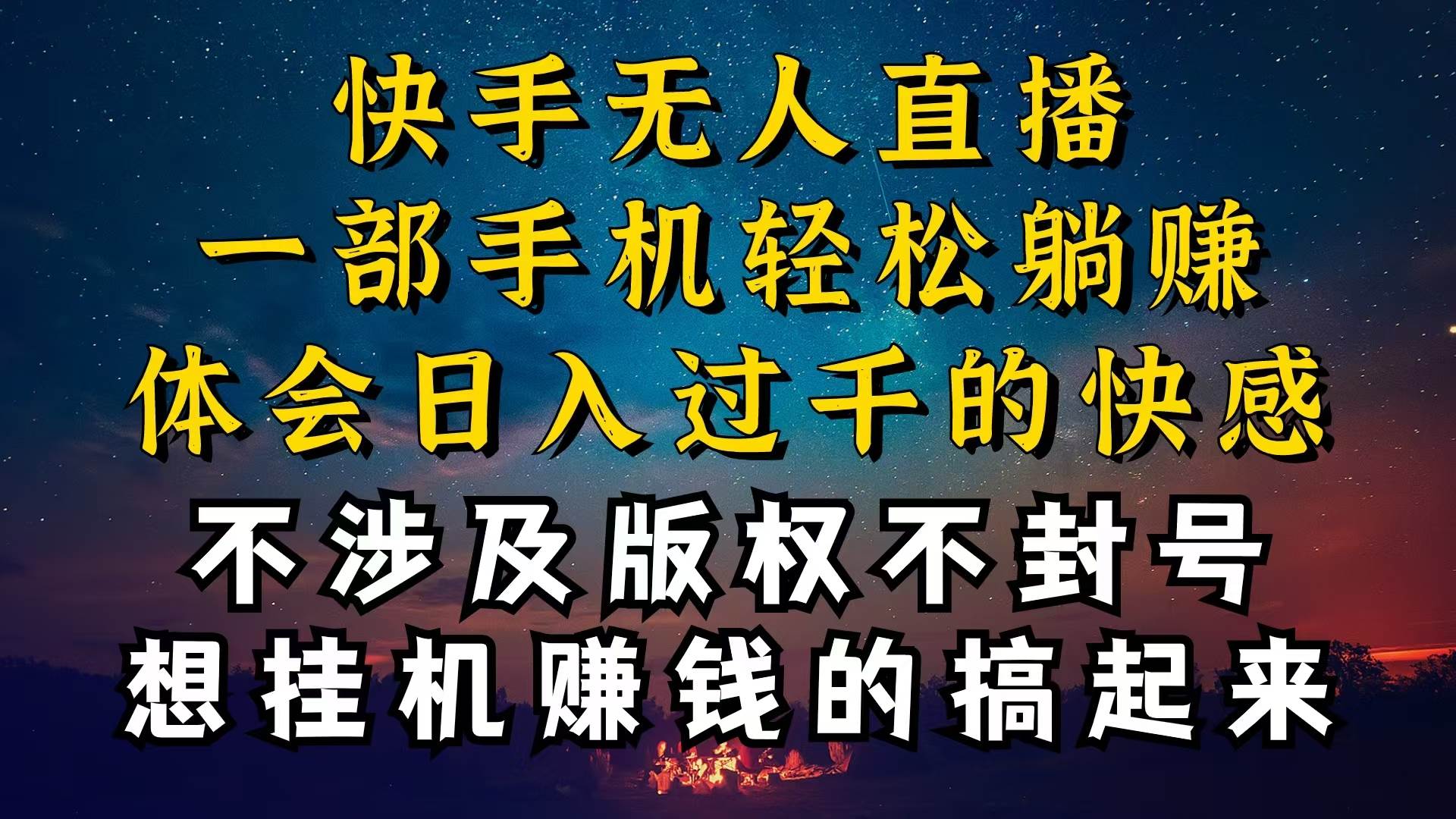 什么你的无人天天封号，为什么你的无人天天封号，我的无人日入几千，还…-青简副业网