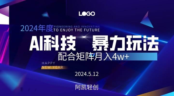 2024AI暴力写头条，小白轻松上手 配合矩阵月入3w不是问题-青简副业网