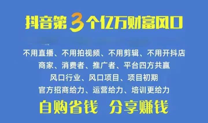 火爆全网的抖音优惠券 自用省钱 推广赚钱 不伤人脉 裂变日入500+ 享受…-青简副业网