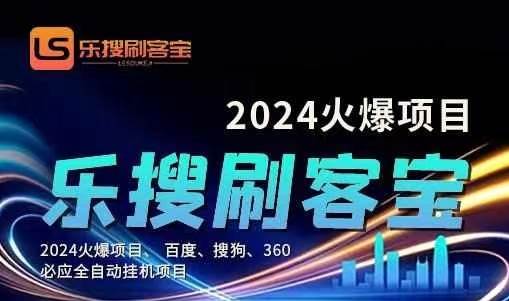 自动化搜索引擎全自动挂机，24小时无需人工干预，单窗口日收益16+，可…-青简副业网
