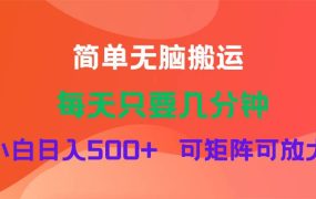 蓝海项目  淘宝逛逛视频分成计划简单无脑搬运  每天只要几分钟小白日入...-青简副业网