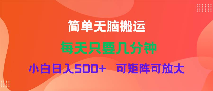 蓝海项目  淘宝逛逛视频分成计划简单无脑搬运  每天只要几分钟小白日入…-青简副业网