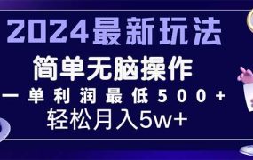 2024最新的项目小红书咸鱼暴力引流,简单无脑操作,每单利润最少500+-青简副业网