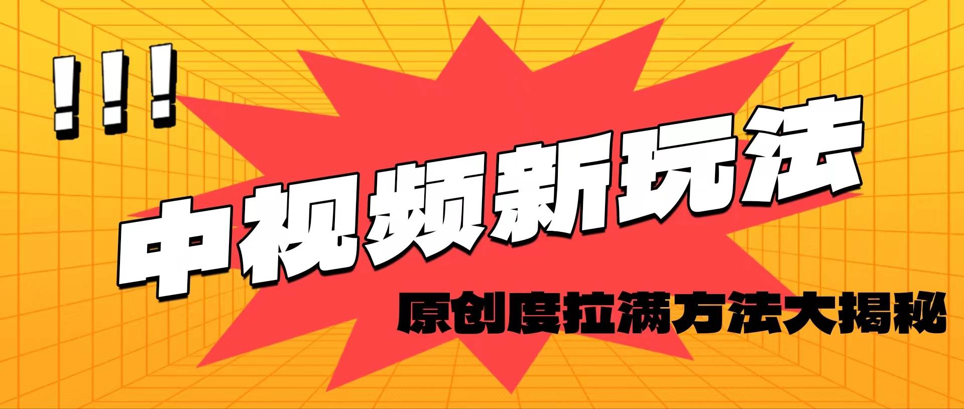 轻松原创，高效爆款领域揭秘！-青简副业网