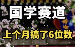 AI国学算命玩法,小白可做,投入1小时日入1000+,可复制、可批量-青简副业网
