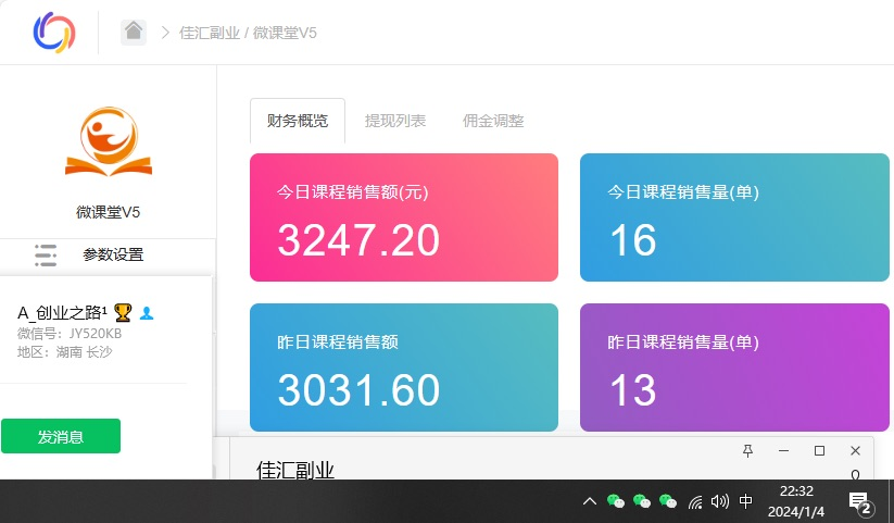 资源站合集网站 全网项目库变现-如何通过卖项目收学员-附多种引流创业粉方法-青简副业网