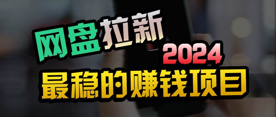 小白可轻松日入100+，稳定收益才是王道-青简副业网