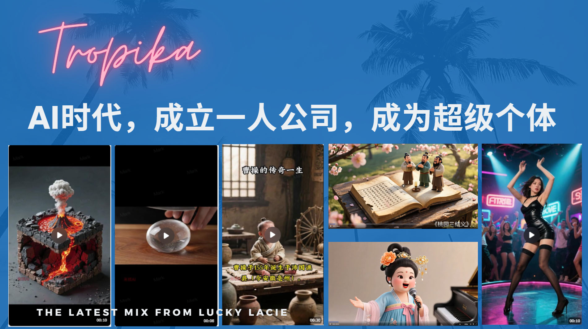 AI时代，成立一人公司成为超级个体，coze系统课-青简副业网