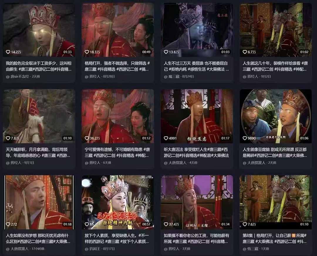 唐三藏语录短视频：热门爆款赛道，可做分成计划（视频+软件）-青简副业网