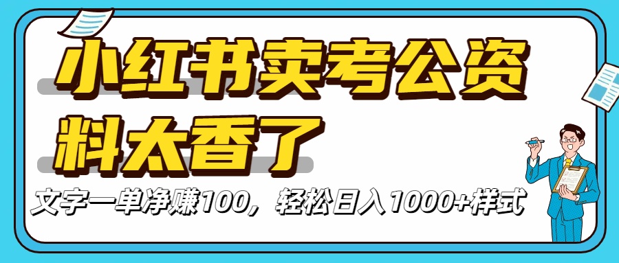 pdd虚拟电商一对一陪跑 适合人群 上班族 宝妈 大学生-青简副业网