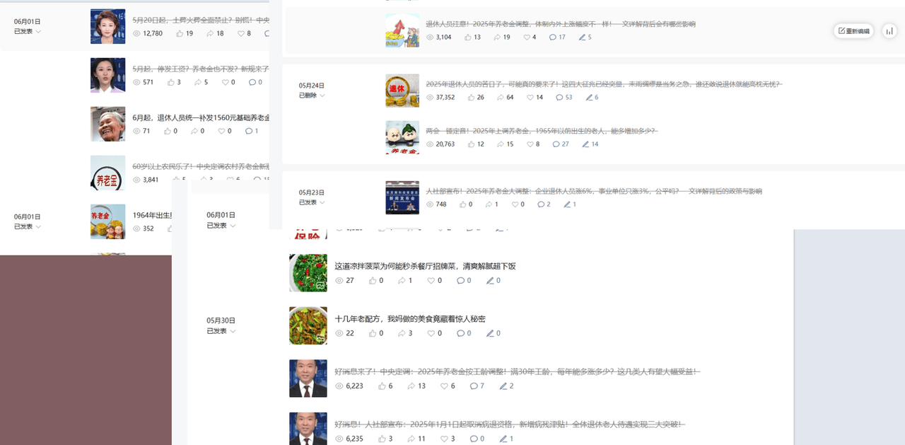 公众号流量主民生赛道,小绿书起号转型,万阅读,十万加爆款很多,一次6-8条-青简副业网
