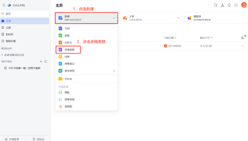 小红书笔记图文批量创作全攻略,新手也能轻松搞定!-青简副业网