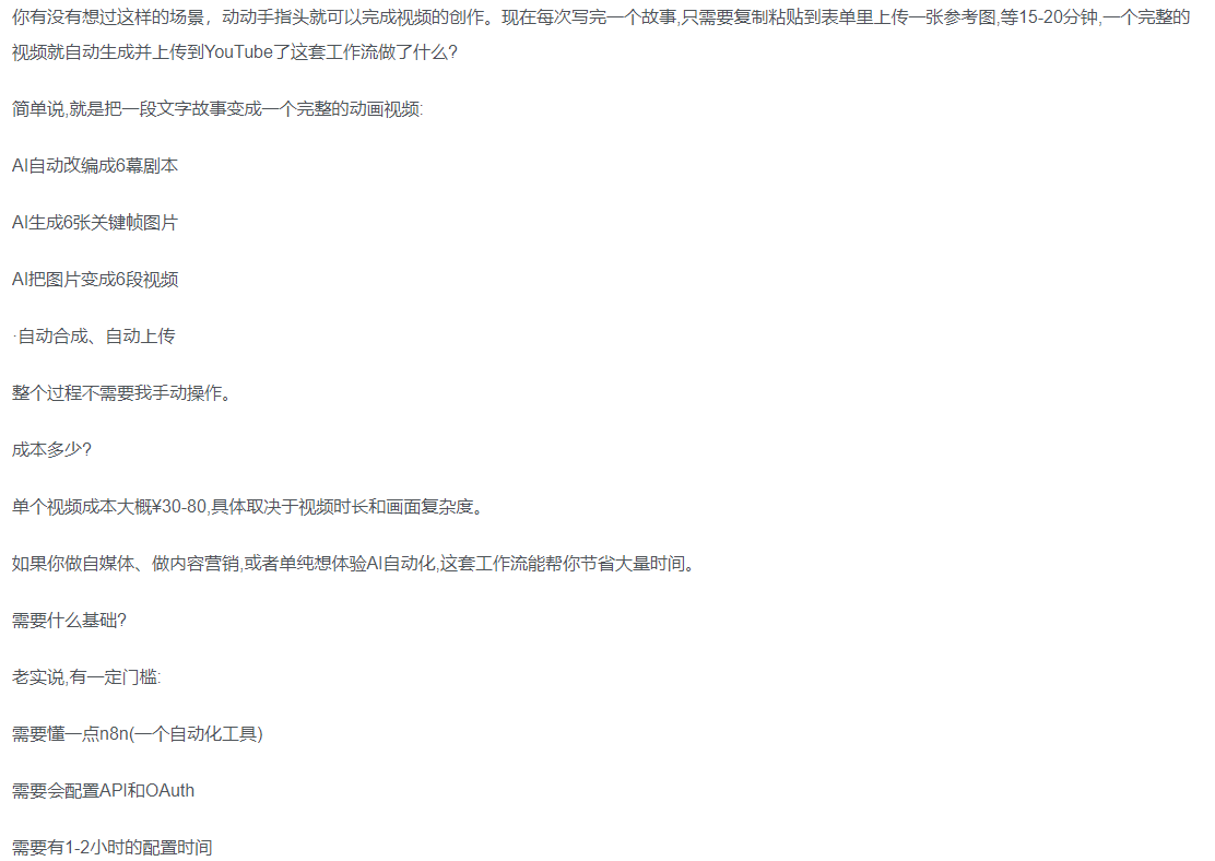 一键制作爆款故事视频！文字秒变YouTube自动发布的傻瓜式教程-青简副业网