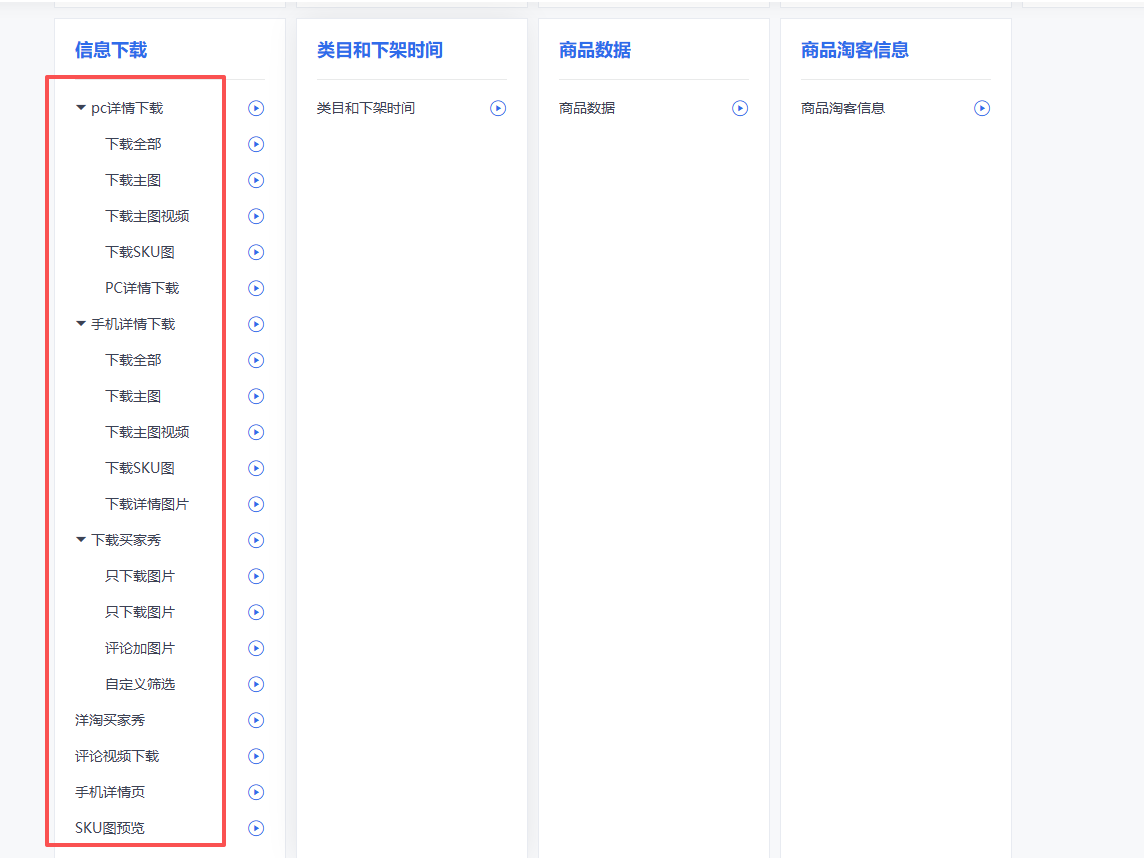 推广软件获取收益你来吗？插图3