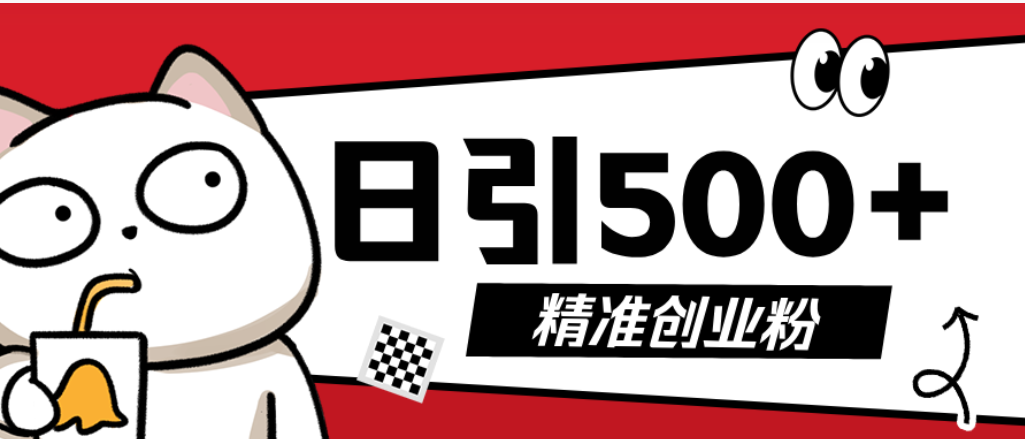 最新抖音引流创业粉模板！几分钟一个视频，非常暴力，小白直接可上手操作-青简副业网