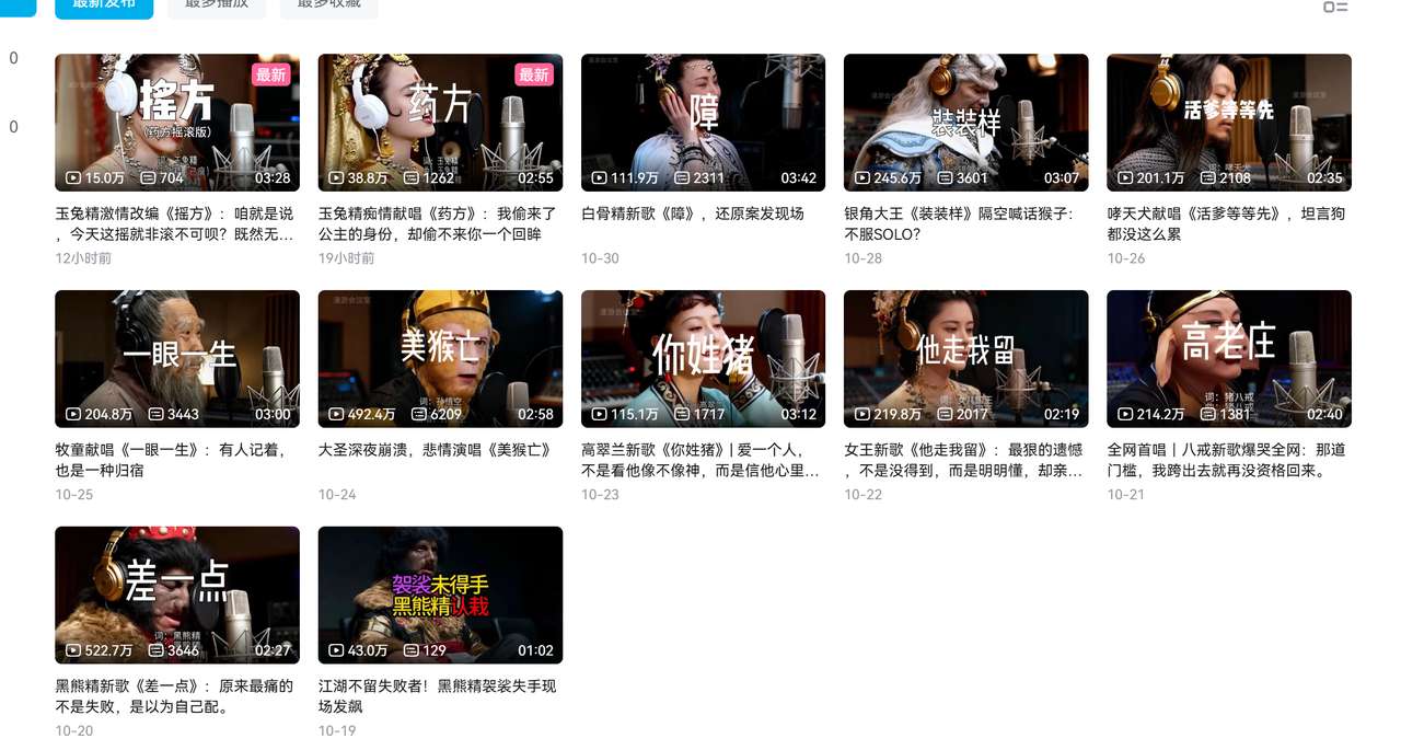 AI悟空MV刷屏!10天破千万播放,手把手教你轻松复刻!-青简副业网