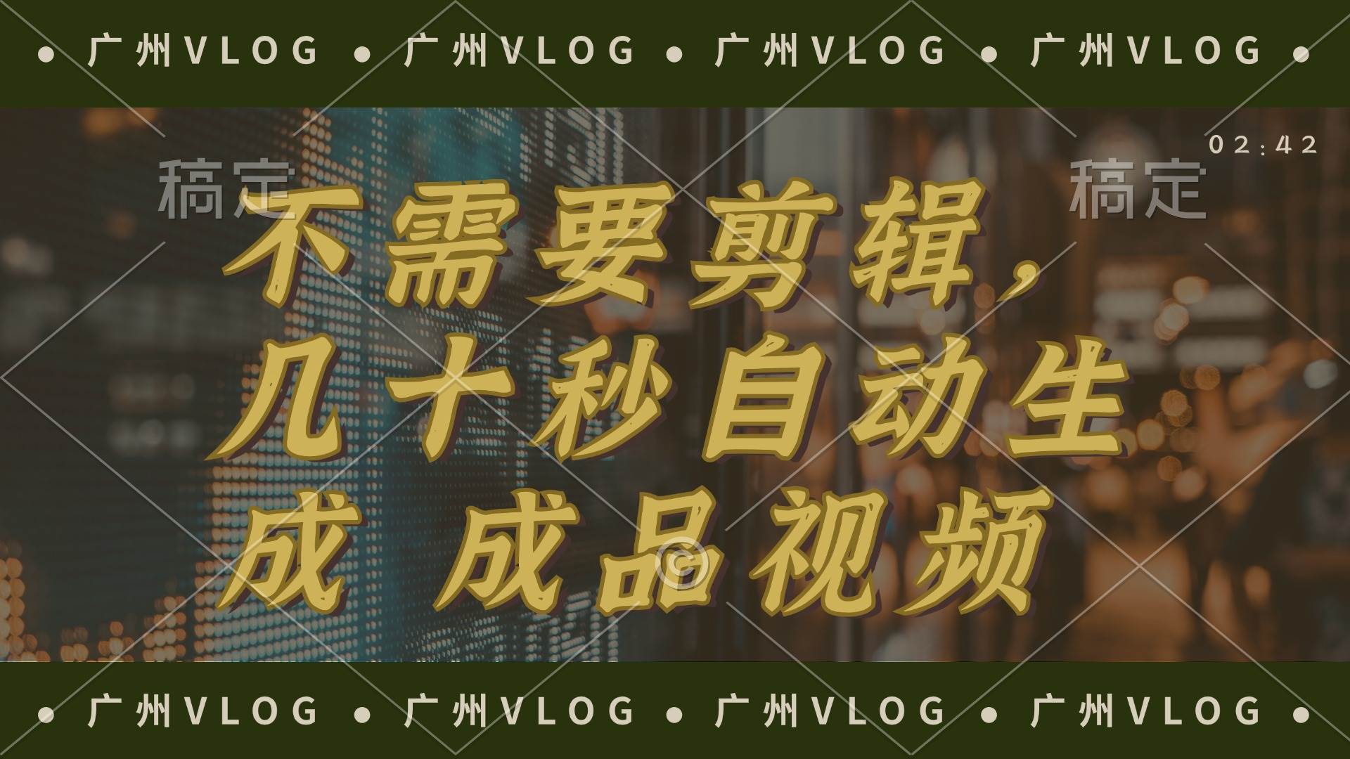 几十秒生成电影解说成品 一键背景音乐画面字幕全搞定-青简副业网